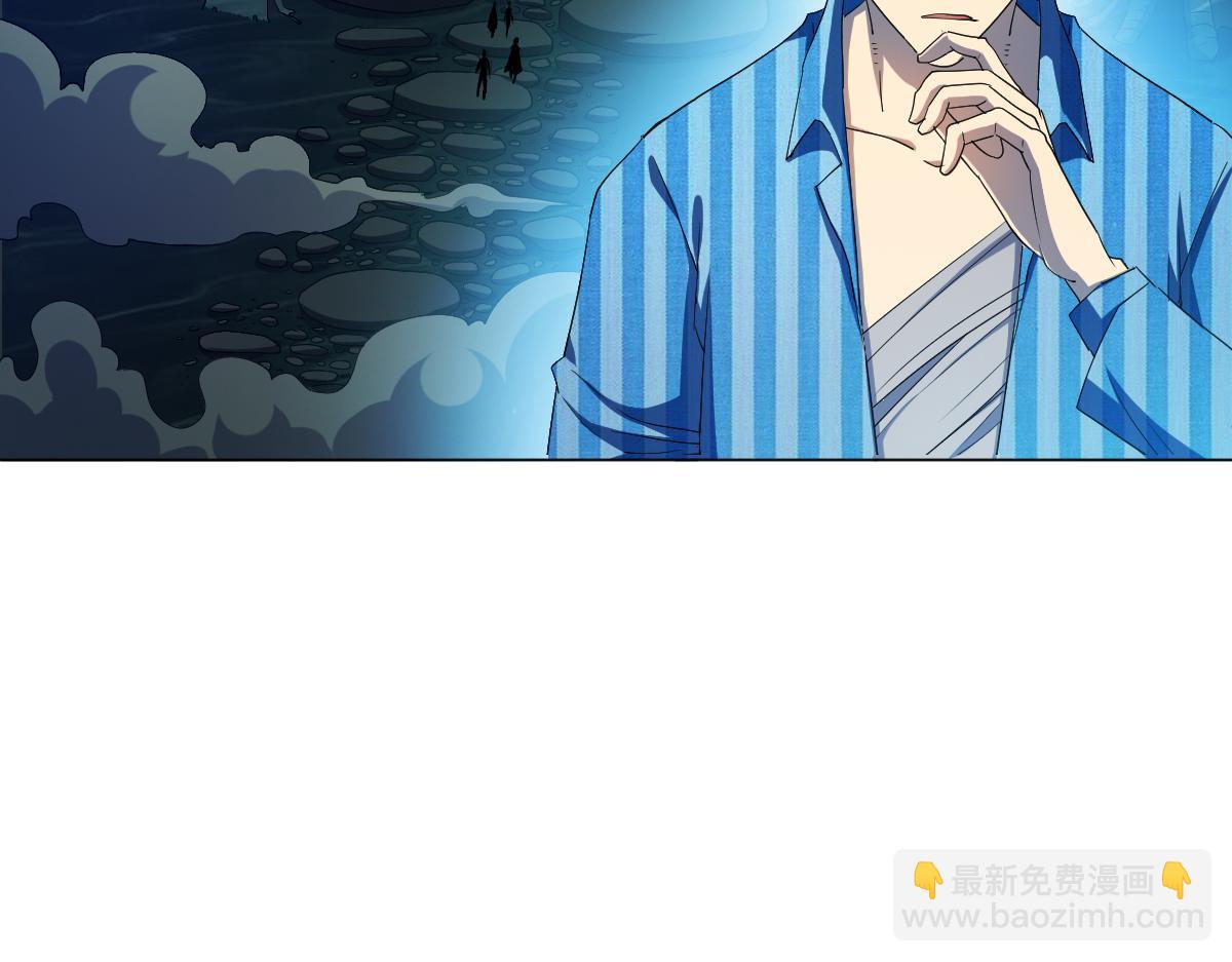 🍝破魔者 第十话 恐怖的地附灵 第6页