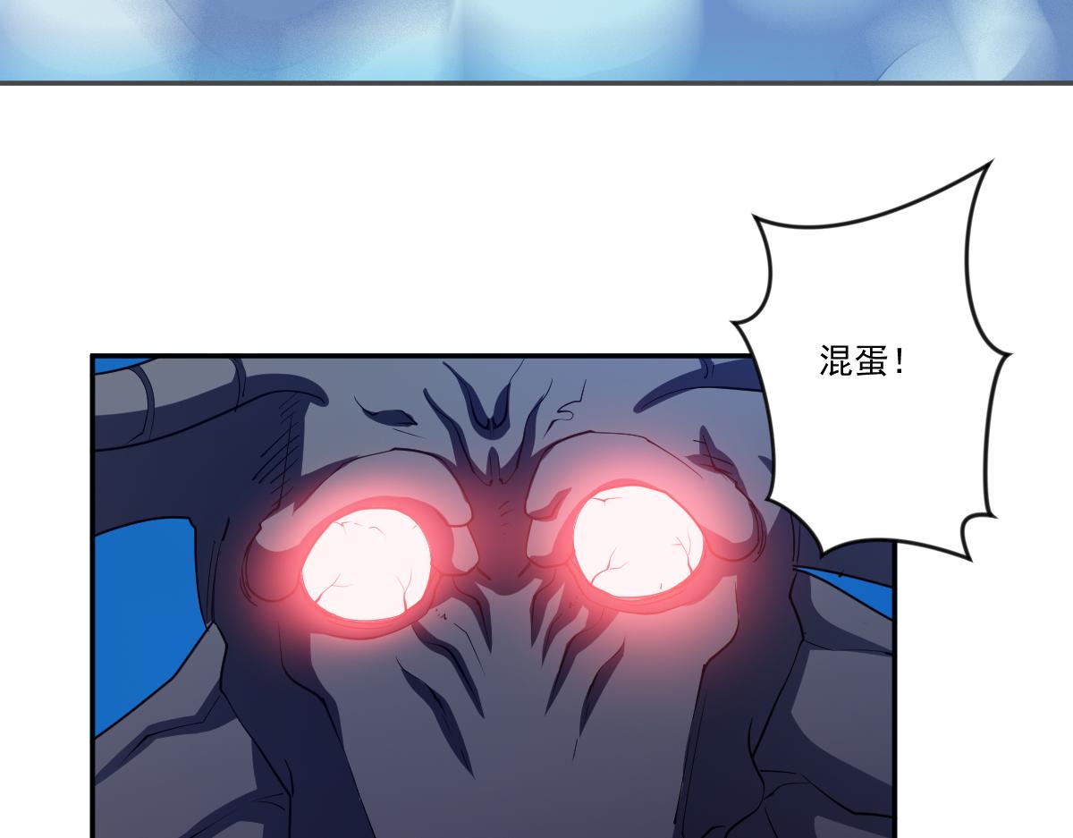🍝破魔者 第十二话 大战地附灵 第11页