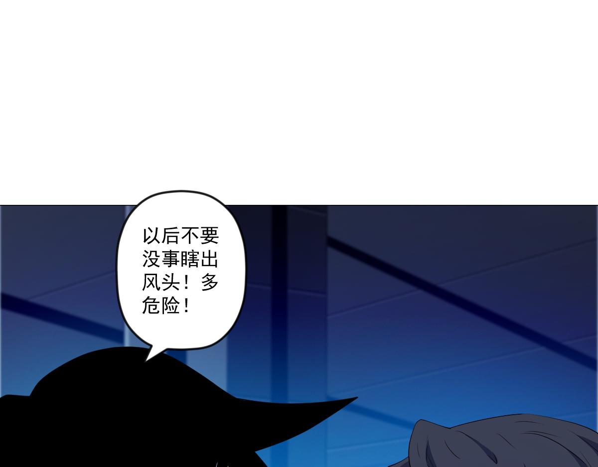 🍝破魔者 第十二话 大战地附灵 第21页