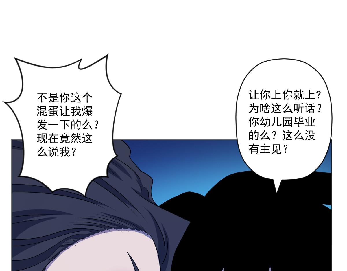 🍝破魔者 第十二话 大战地附灵 第23页