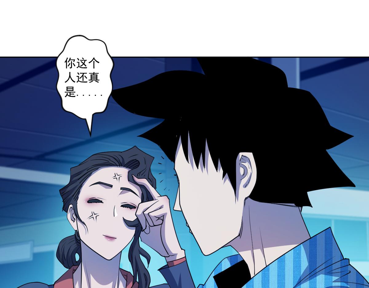 🍝破魔者 第十二话 大战地附灵 第25页