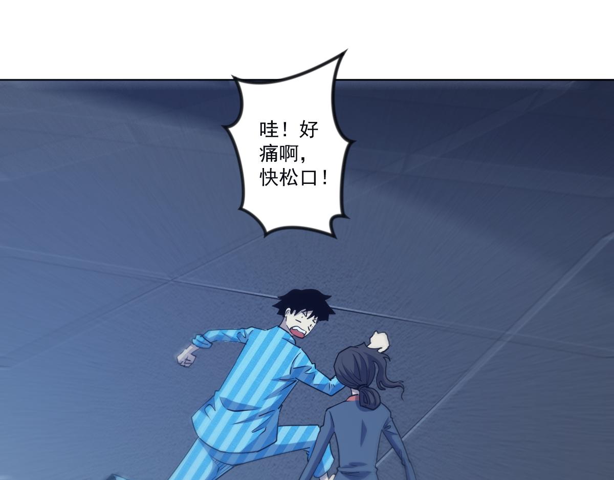 🍝破魔者 第十二话 大战地附灵 第28页