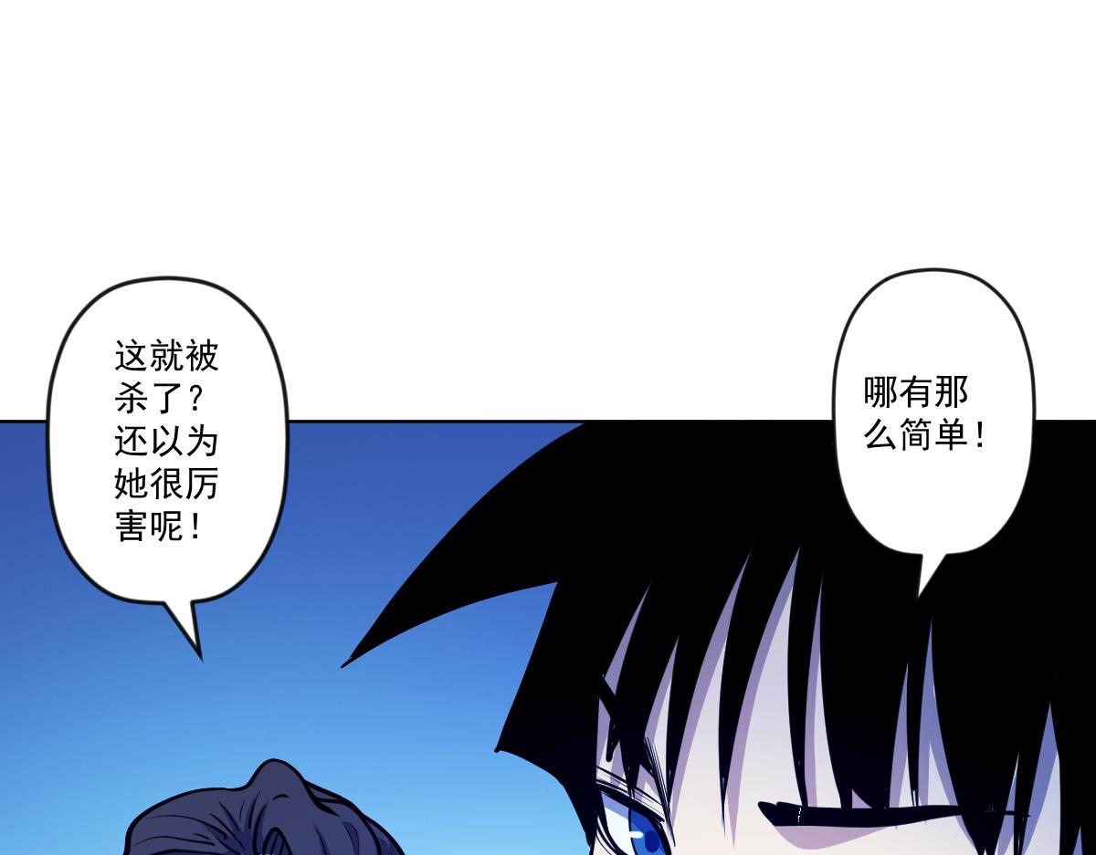 🍝破魔者 第十二话 大战地附灵 第41页