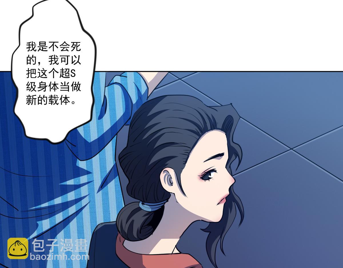 🍝破魔者 第十二话 大战地附灵 第45页