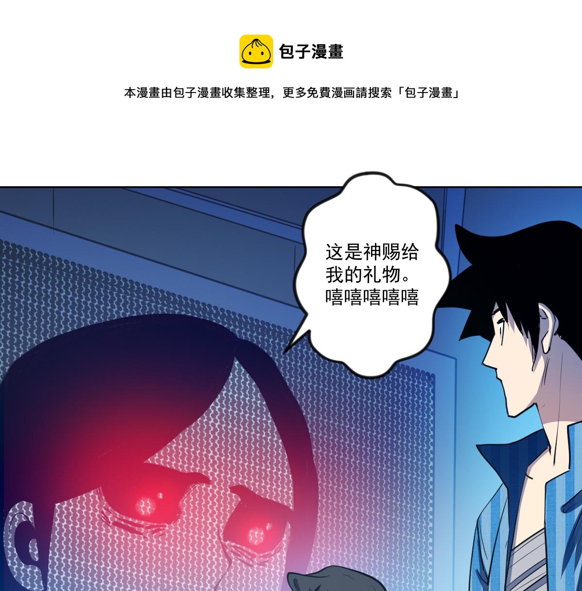 🍝破魔者 第十二话 大战地附灵 第47页