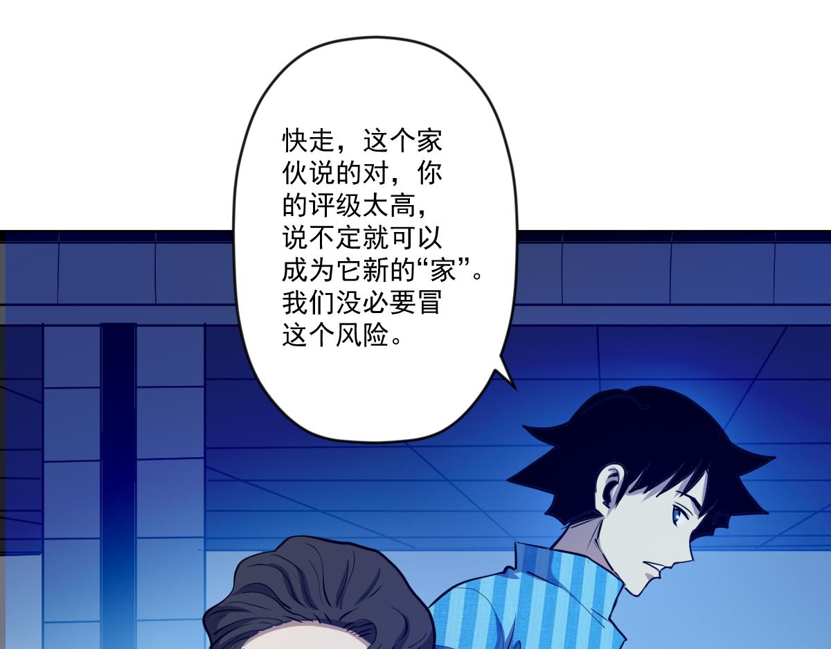 🍝破魔者 第十二话 大战地附灵 第49页