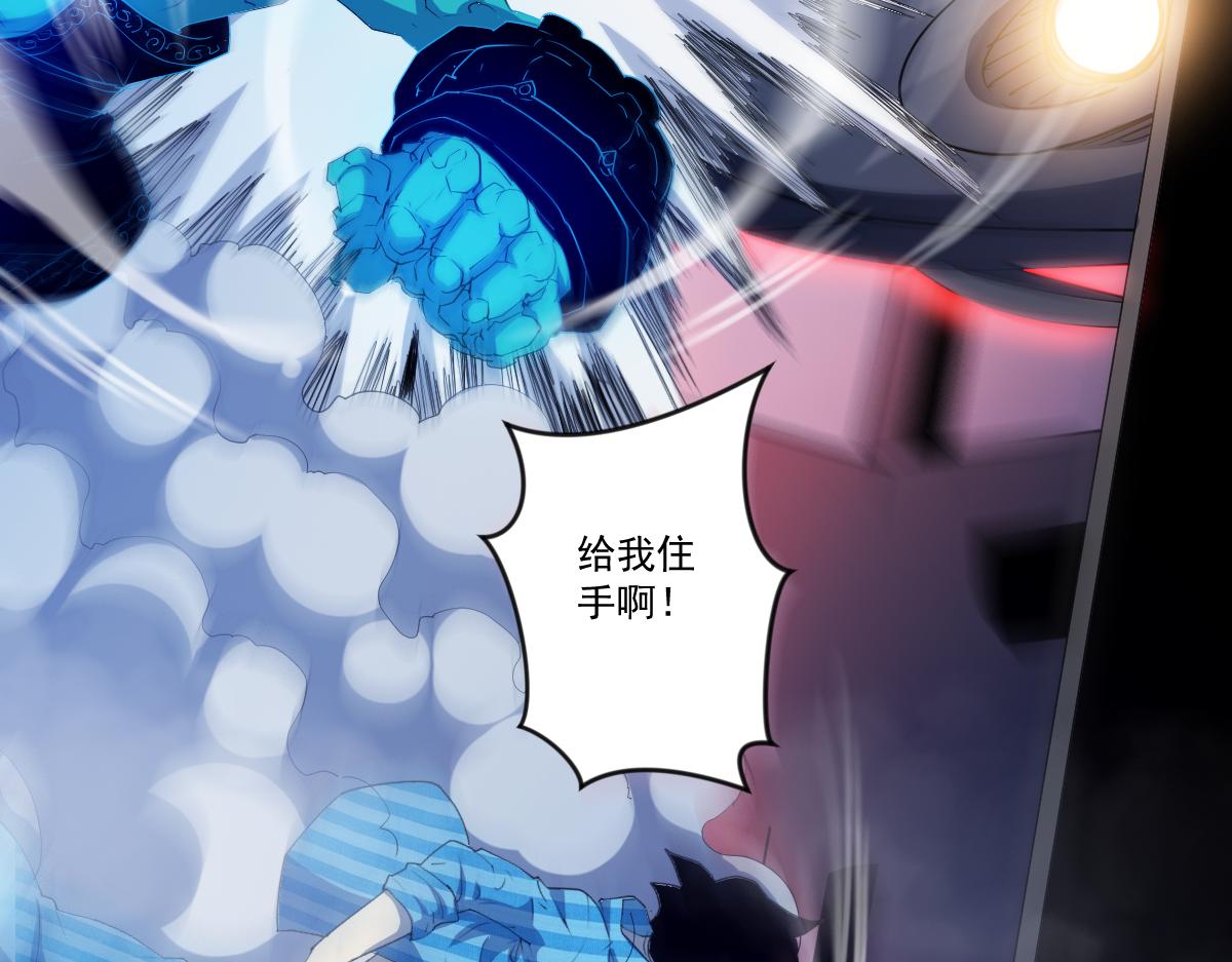 🍝破魔者 第十二话 大战地附灵 第6页