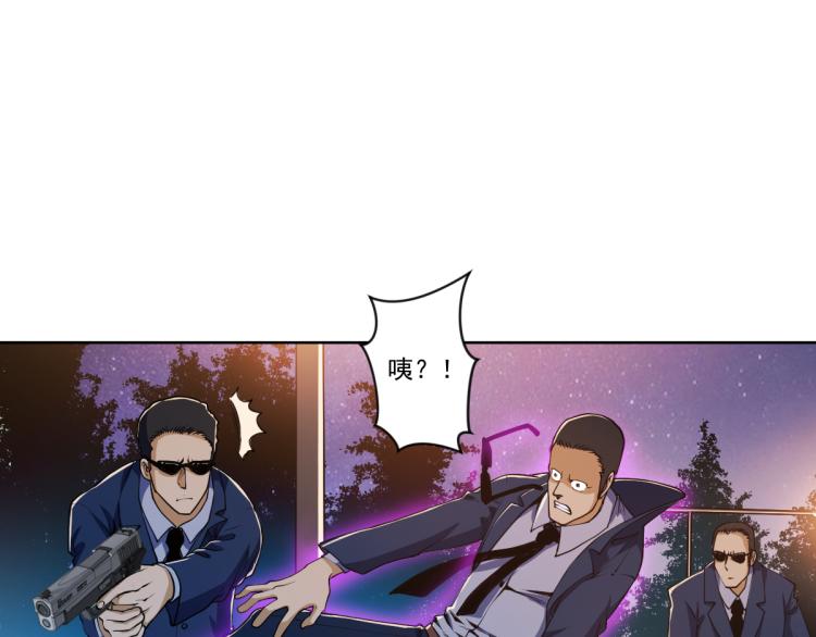 🍝破魔者 第二话 厉鬼的爆发 第11页