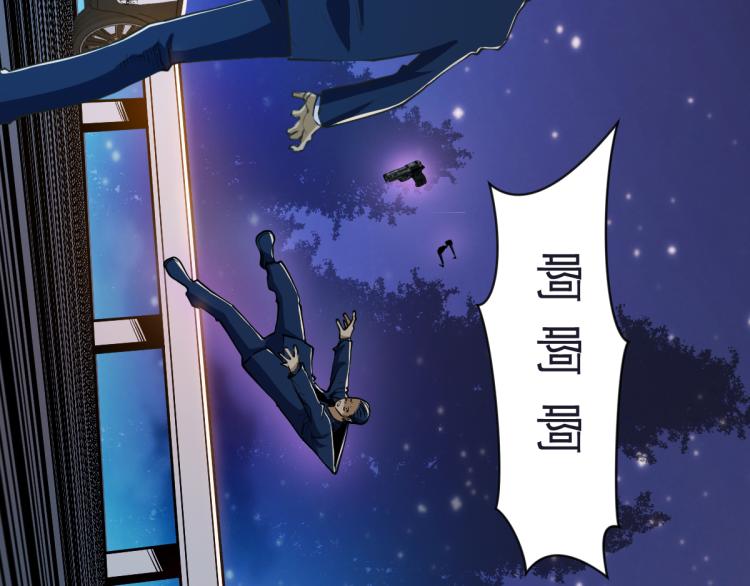 🍝破魔者 第二话 厉鬼的爆发 第15页