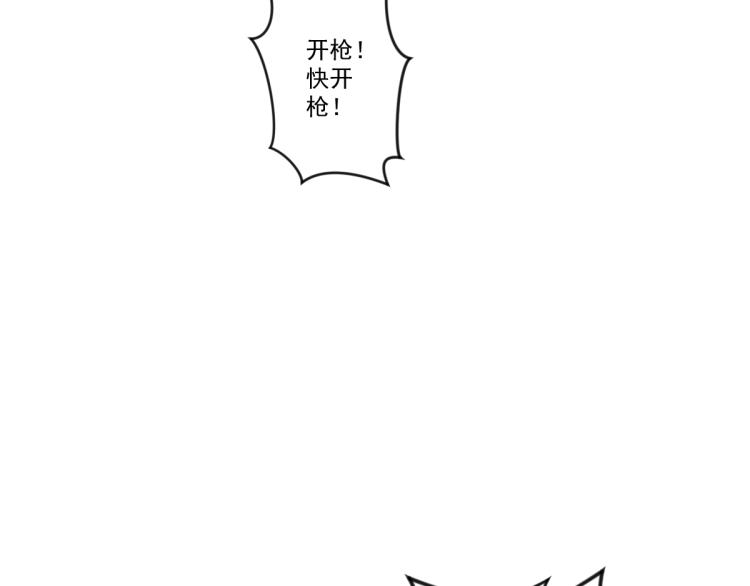 🍝破魔者 第二话 厉鬼的爆发 第23页