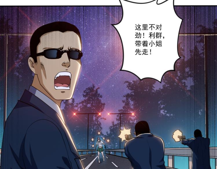 🍝破魔者 第二话 厉鬼的爆发 第24页