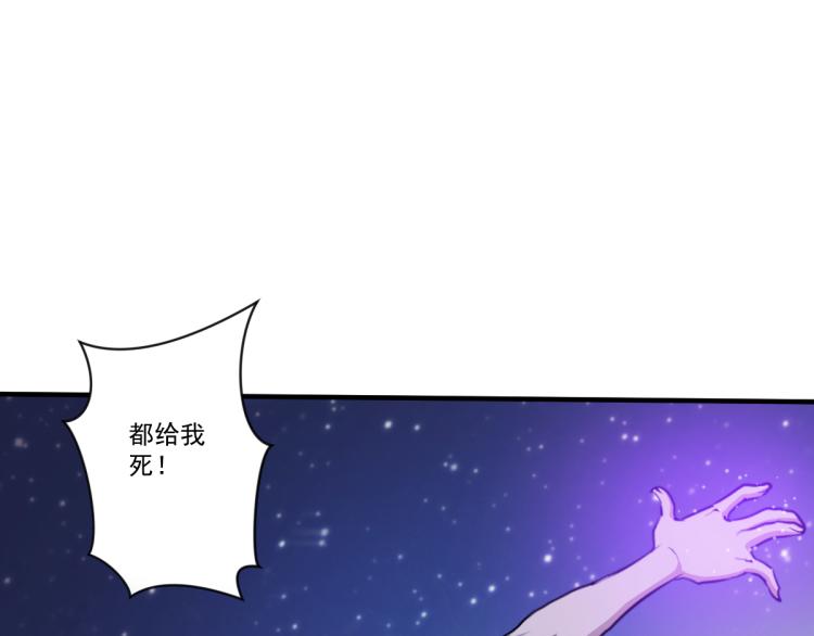 🍝破魔者 第二话 厉鬼的爆发 第27页