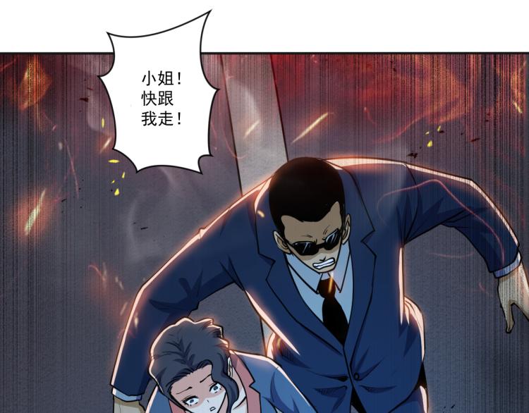 🍝破魔者 第二话 厉鬼的爆发 第37页