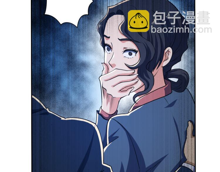 🍝破魔者 第二话 厉鬼的爆发 第49页