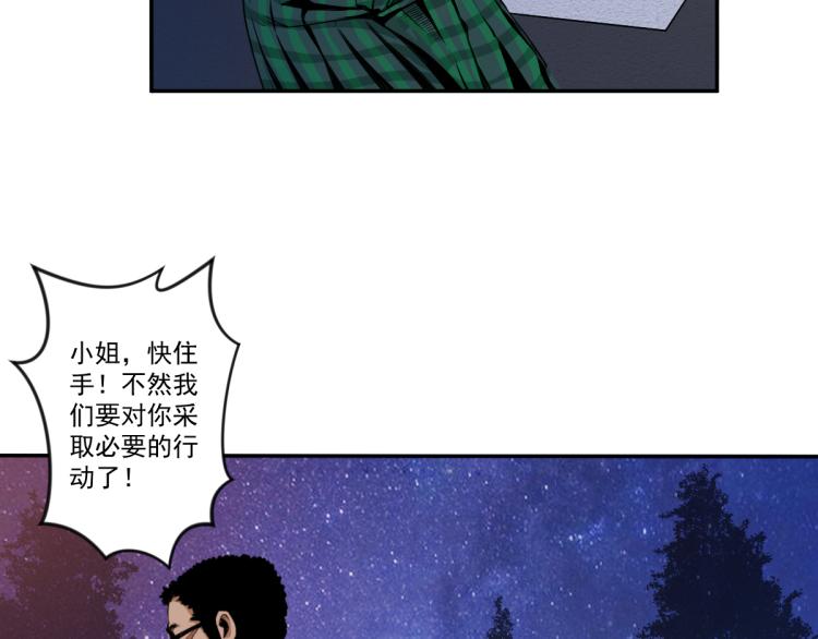 🍝破魔者 第二话 厉鬼的爆发 第7页