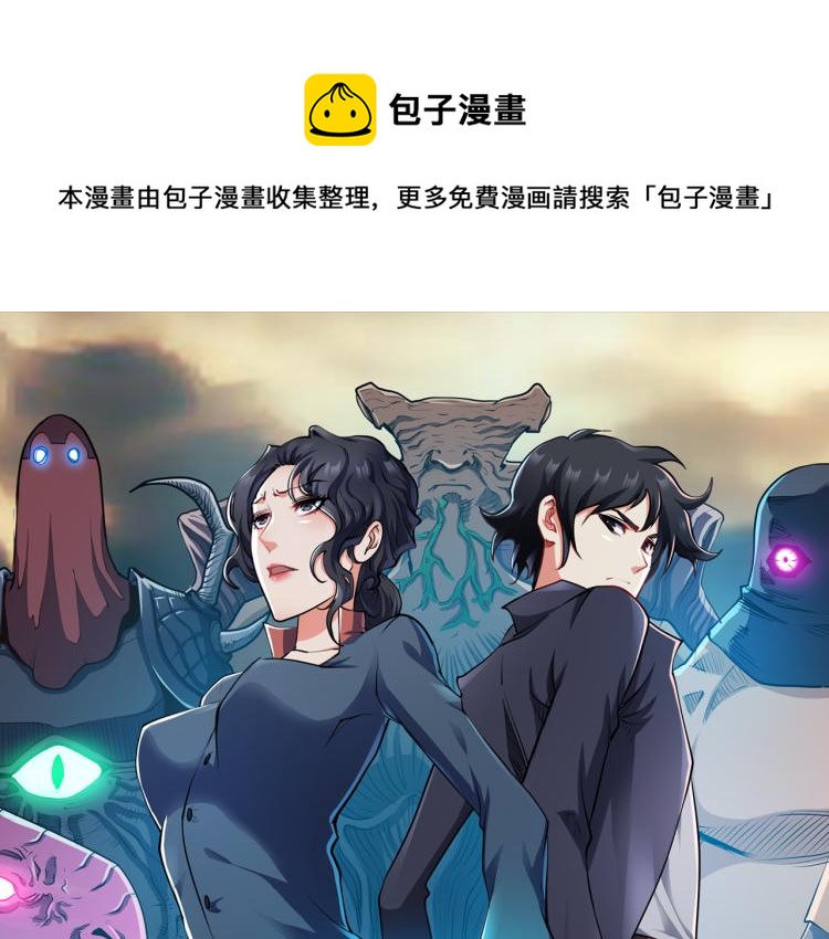 🍝破魔者 第四话 反派下了绝杀令 第1页