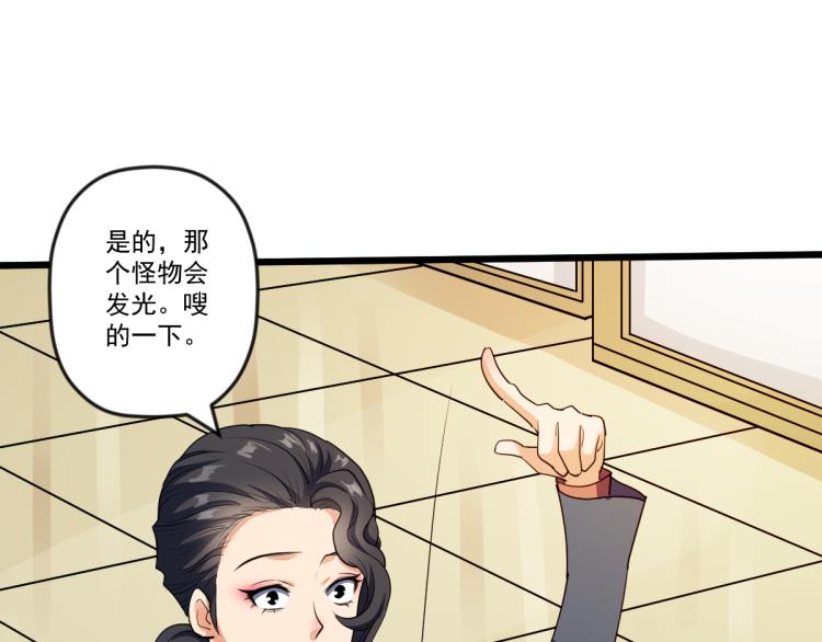 🍝破魔者 第四话 反派下了绝杀令 第15页