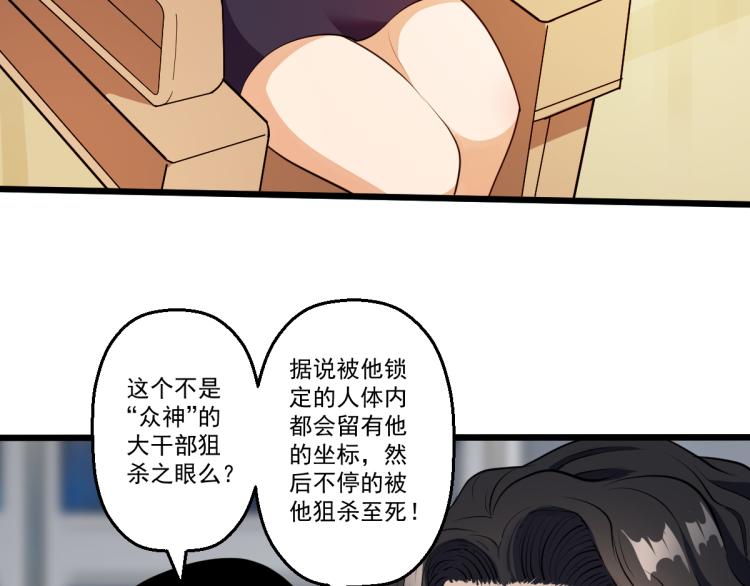 🍝破魔者 第四话 反派下了绝杀令 第17页