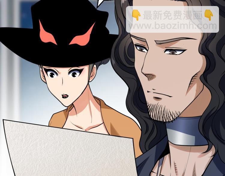🍝破魔者 第四话 反派下了绝杀令 第18页