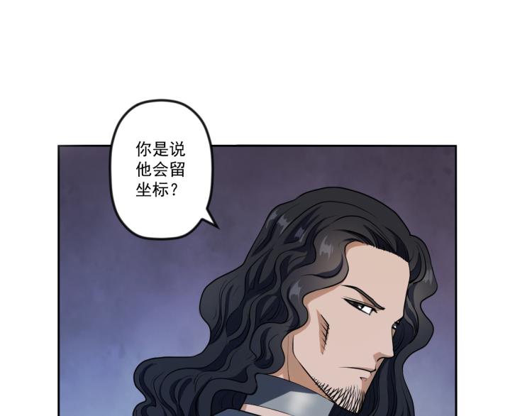 🍝破魔者 第四话 反派下了绝杀令 第20页
