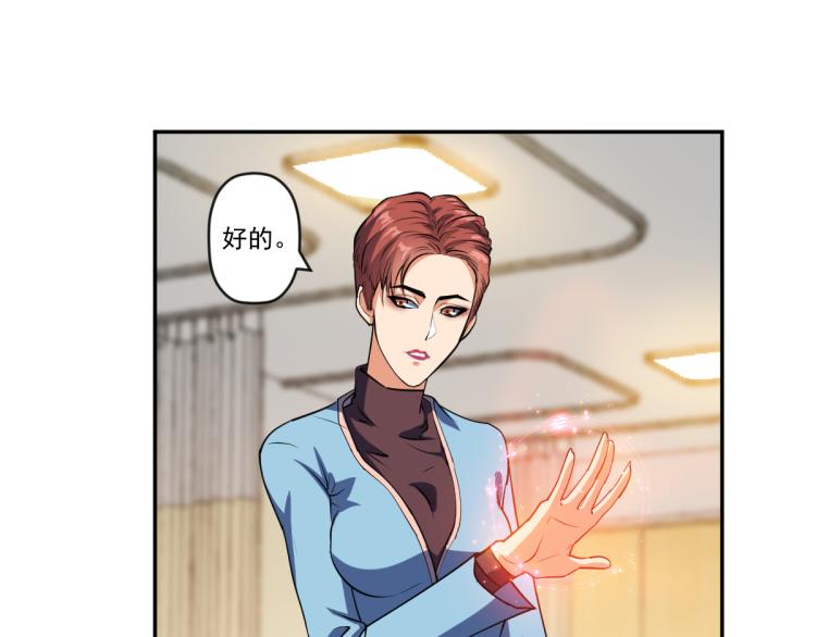 🍝破魔者 第四话 反派下了绝杀令 第22页