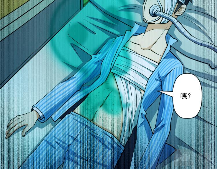 🍝破魔者 第四话 反派下了绝杀令 第27页