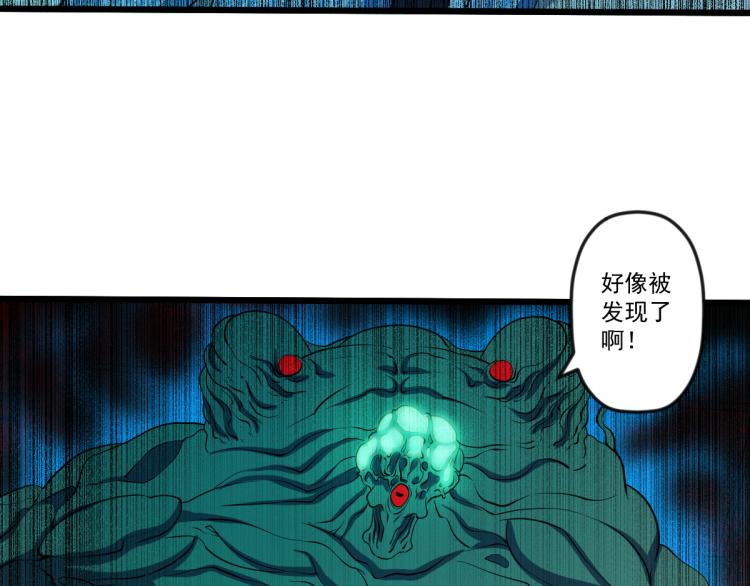 🍝破魔者 第四话 反派下了绝杀令 第28页