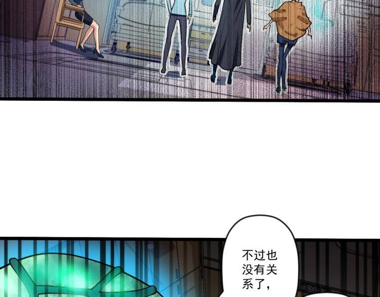 🍝破魔者 第四话 反派下了绝杀令 第30页