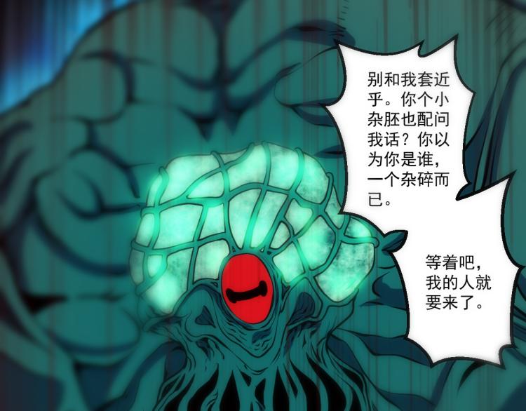 🍝破魔者 第四话 反派下了绝杀令 第37页