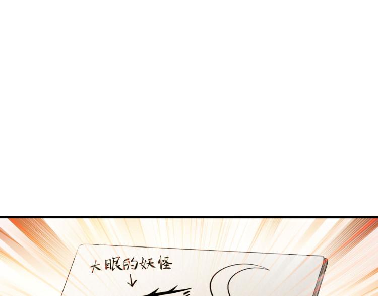 🍝破魔者 第四话 反派下了绝杀令 第4页