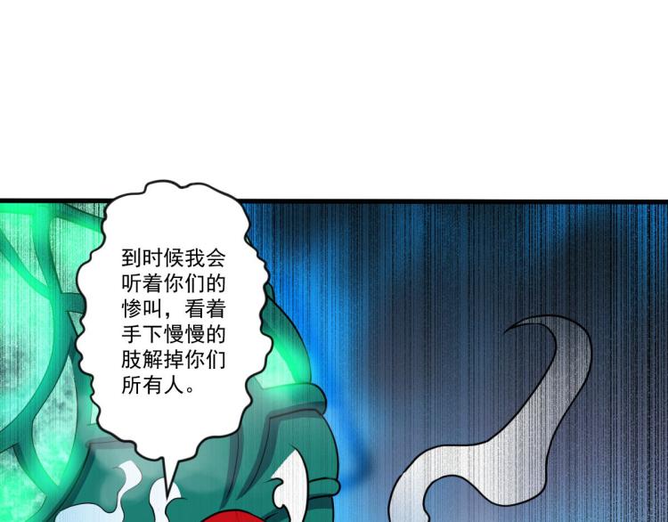 🍝破魔者 第四话 反派下了绝杀令 第40页