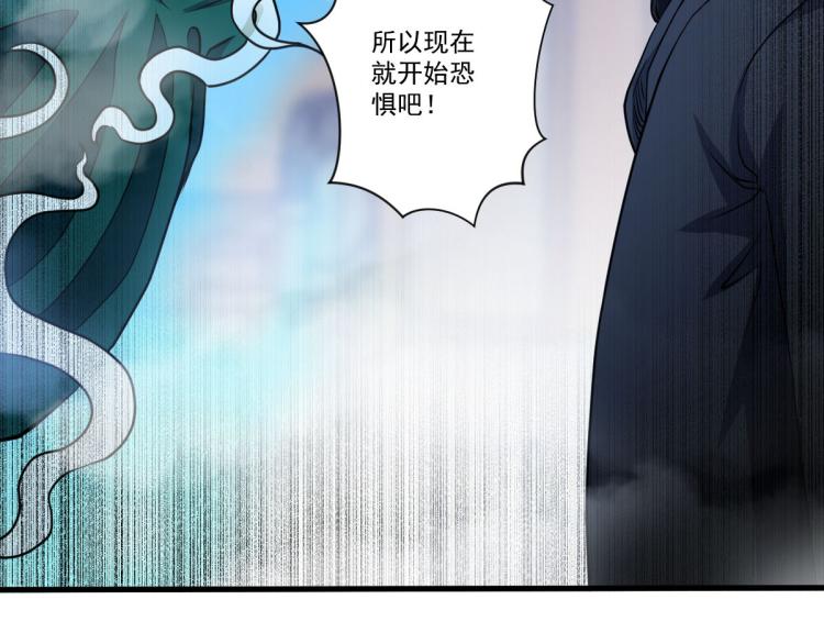 🍝破魔者 第四话 反派下了绝杀令 第42页