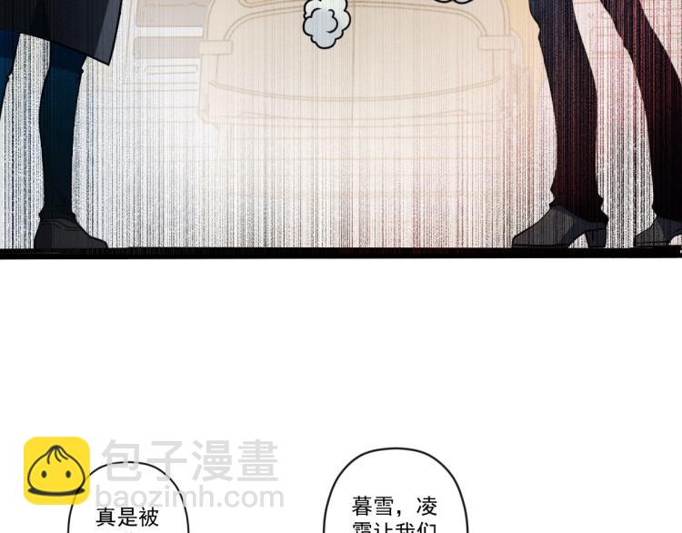 🍝破魔者 第四话 反派下了绝杀令 第45页