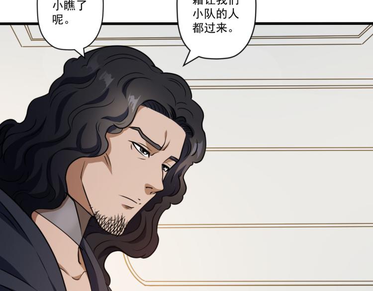 🍝破魔者 第四话 反派下了绝杀令 第46页