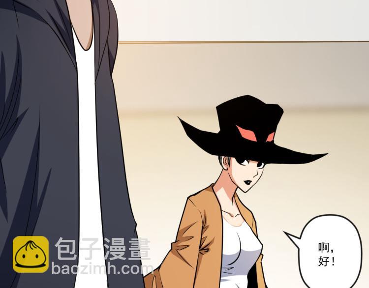 🍝破魔者 第四话 反派下了绝杀令 第47页