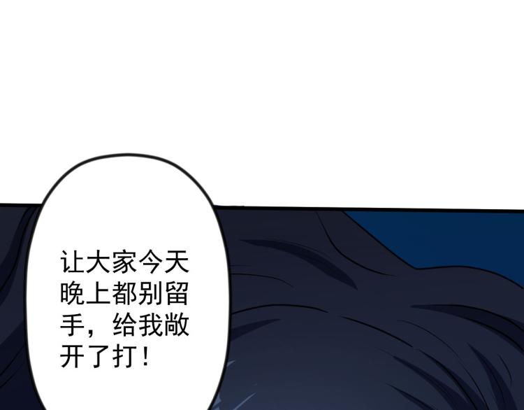 🍝破魔者 第四话 反派下了绝杀令 第49页