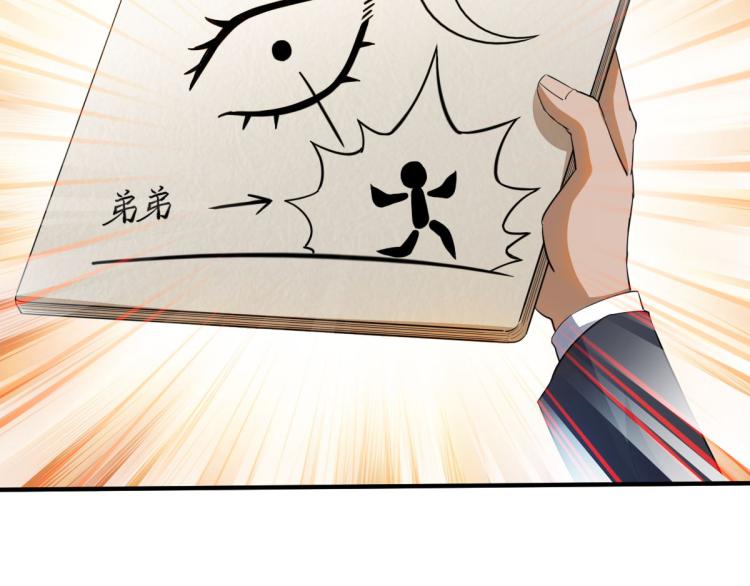 🍝破魔者 第四话 反派下了绝杀令 第5页