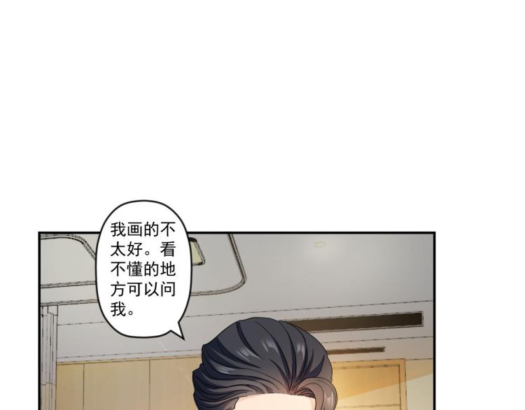 🍝破魔者 第四话 反派下了绝杀令 第9页