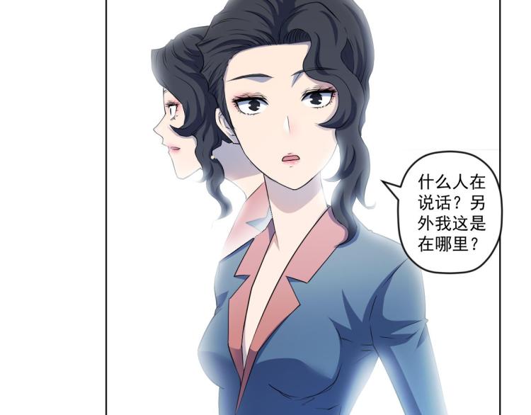 🍝破魔者 第6话 街道上的追杀 第14页