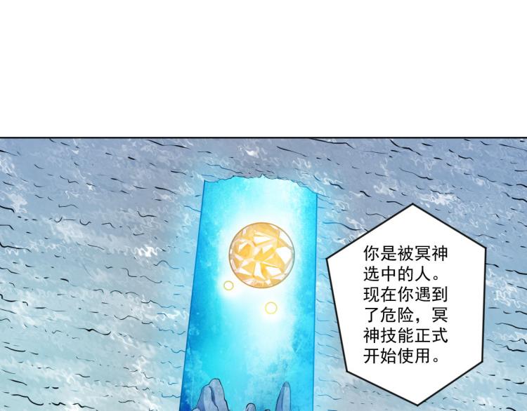 🍝破魔者 第6话 街道上的追杀 第18页