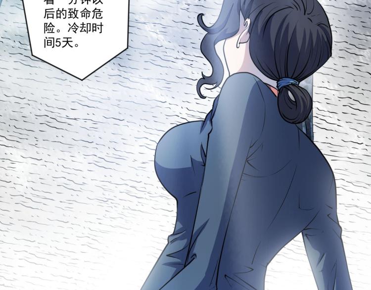 🍝破魔者 第6话 街道上的追杀 第20页