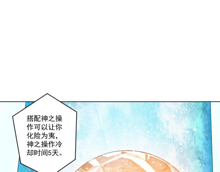 🍝破魔者 第6话 街道上的追杀 第22页