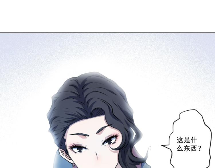 🍝破魔者 第6话 街道上的追杀 第25页