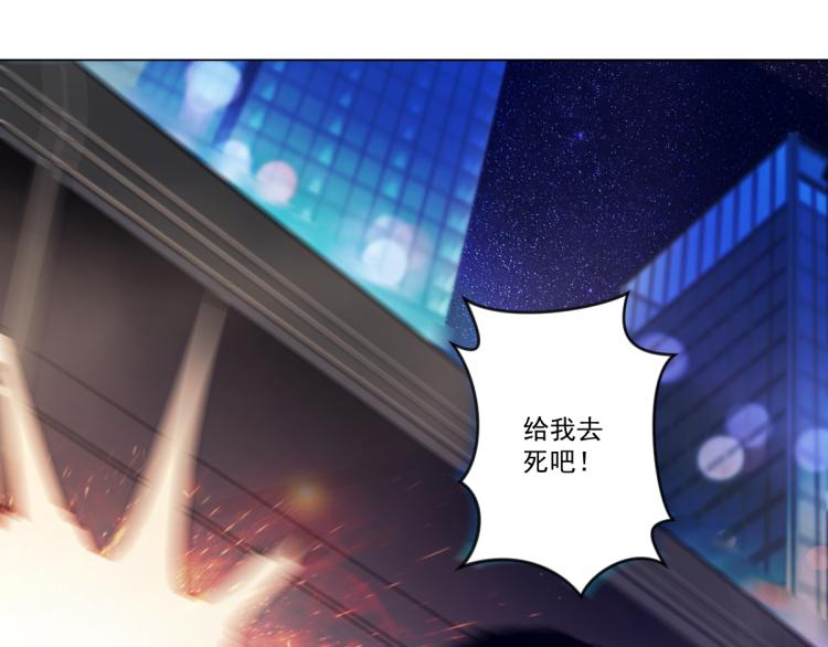 🍝破魔者 第6话 街道上的追杀 第40页