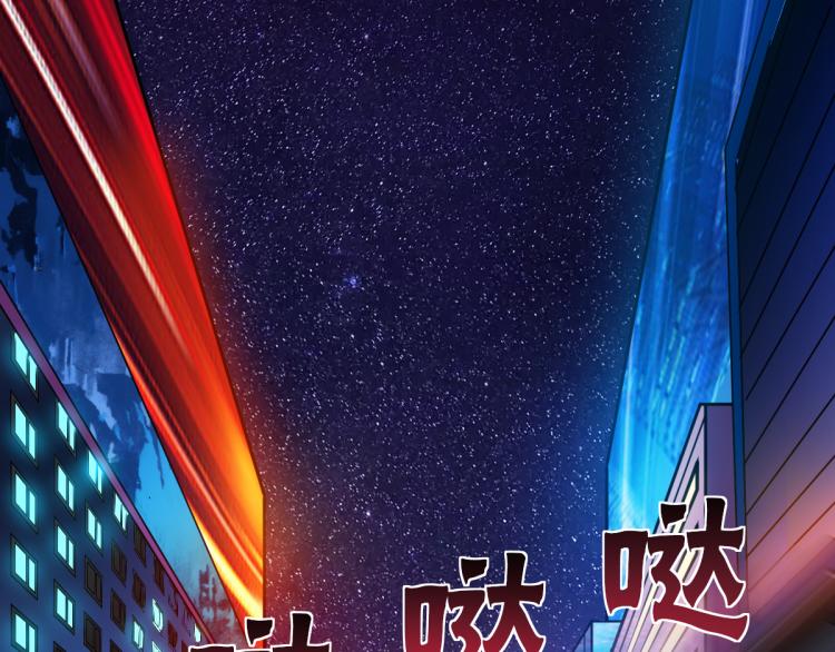🍝破魔者 第6话 街道上的追杀 第44页