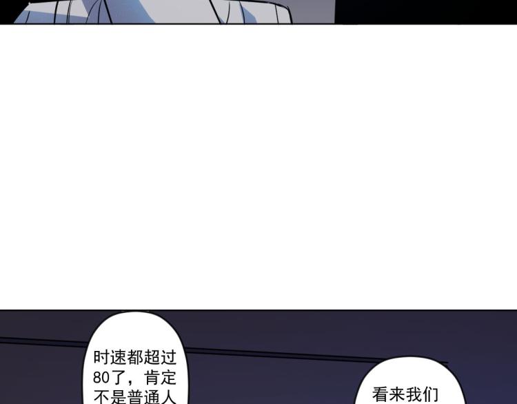 🍝破魔者 第6话 街道上的追杀 第6页