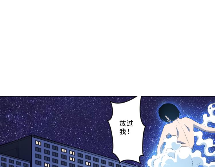 🍝破魔者 第8话 系统的秘密 第11页