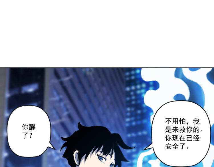 🍝破魔者 第8话 系统的秘密 第20页