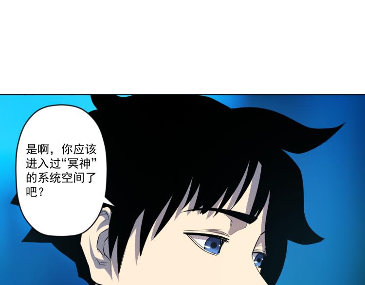 🍝破魔者 第8话 系统的秘密 第25页