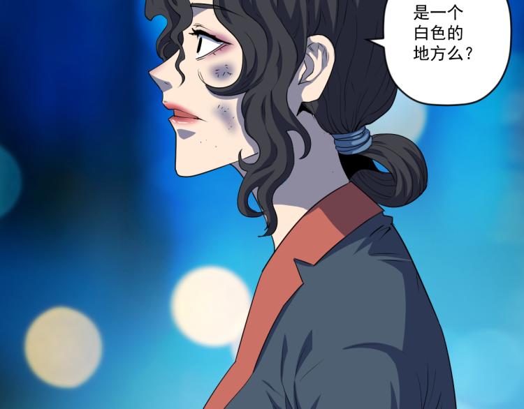🍝破魔者 第8话 系统的秘密 第29页